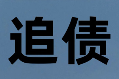 协助物流企业追回300万运输服务费